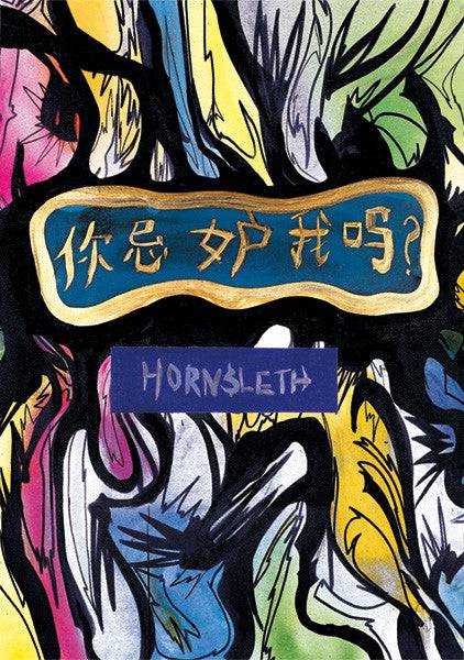 Hornsleth - “YOU ARE JEALOUS” - Art Poster by Hornsleth - Hornsleth Shop